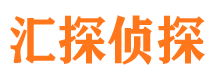 谢通门汇探私家侦探公司